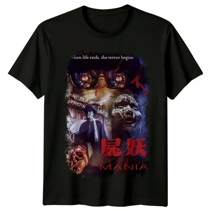 Corpse Mania 1982 Movie Poster Inspired T shirt Retro 80s