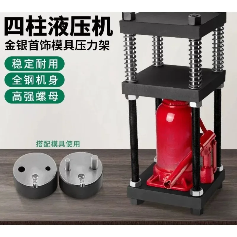50 Ton Hydraulic Press Machine Small Manual Jewelry Press with Four‑Column Frame Jack for Gold Silver Crafting