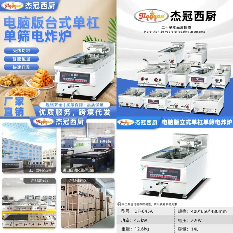 For Desktop Single Cylinder Electric Fryer with Digital Control Panel Constant Temperature Timer Menu Storage Commercial