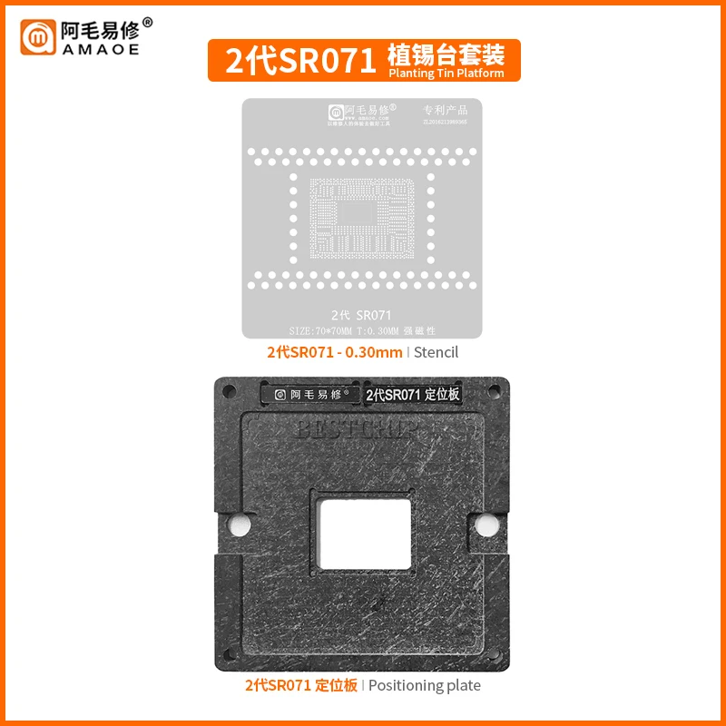 Amaoe BGA Reballing stencil station kit voor SR041 SR042 SR043 SR046 SR048 SR071 SR06Y SR0D6 i5-2415M i5-2435M i5-2520M i5-2540M