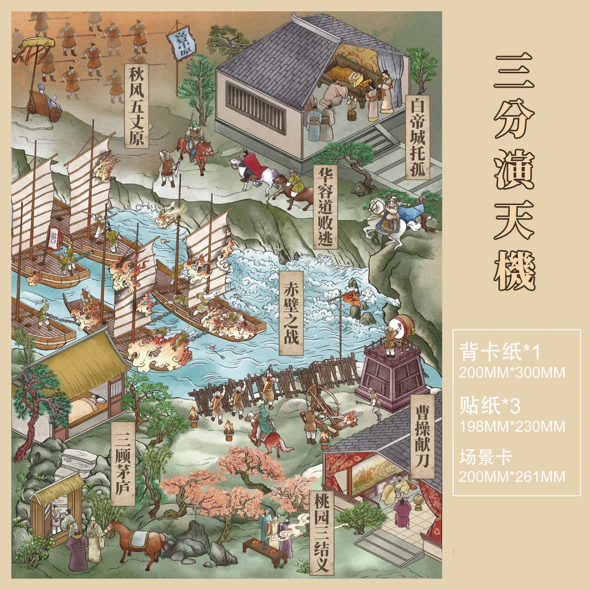 JIANQI The Four Great Classical Novels of China Scene DIY Sticker Retro stationery Sticker view 3