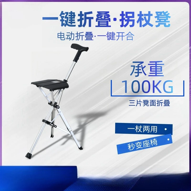 

Customizable the elderly electric cane stool triangular crutches