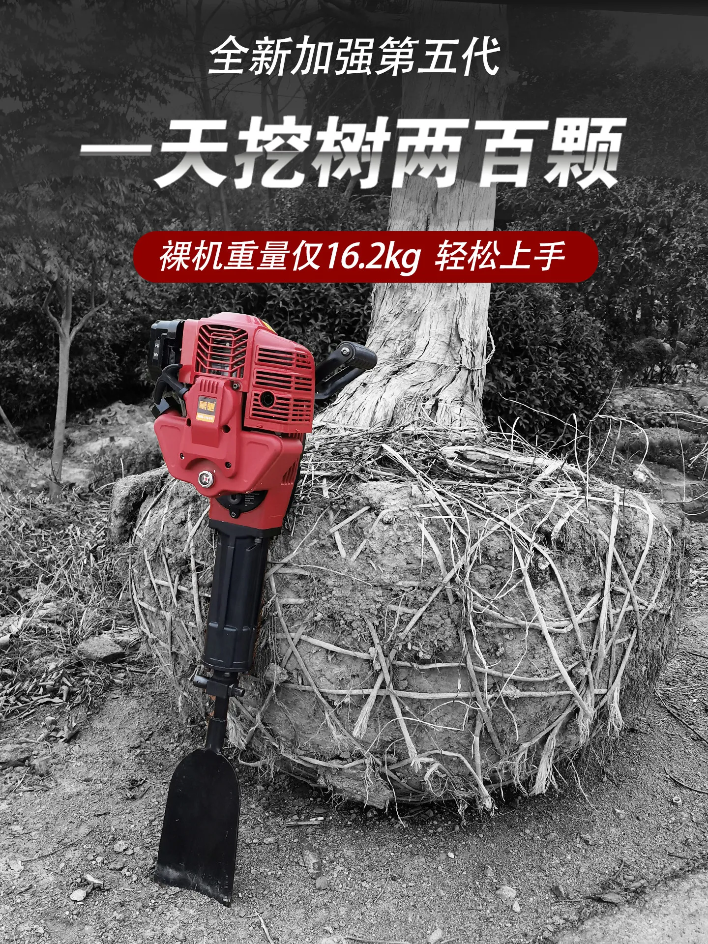 Multifunctional Two-Stroke Pickaxe Tree Moving and Lifting Machine Small Tree Lifting Machine Tree Digging Tool