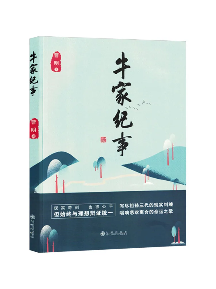 

Книга — Winshare: Хроника семьи Ниу