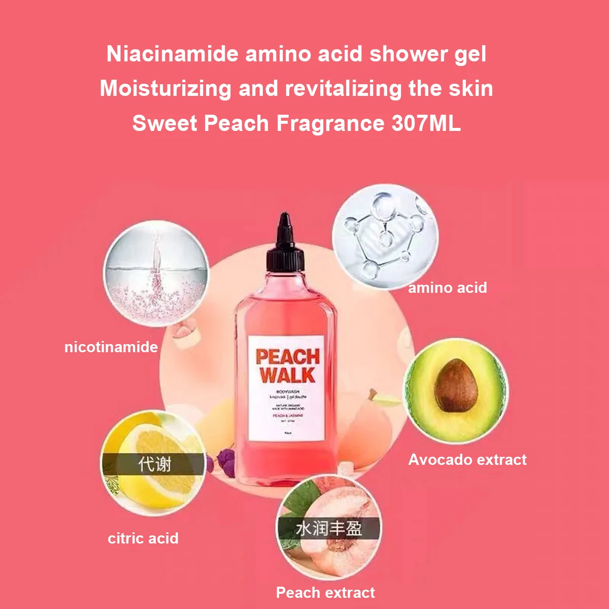 PEACH WALK LITTLE NICOLE BODYWASH إزالة جلد الدجاج، حب الشباب، مضاد للعيوب، تبييض مرطب ناعم وسلس 307 مل