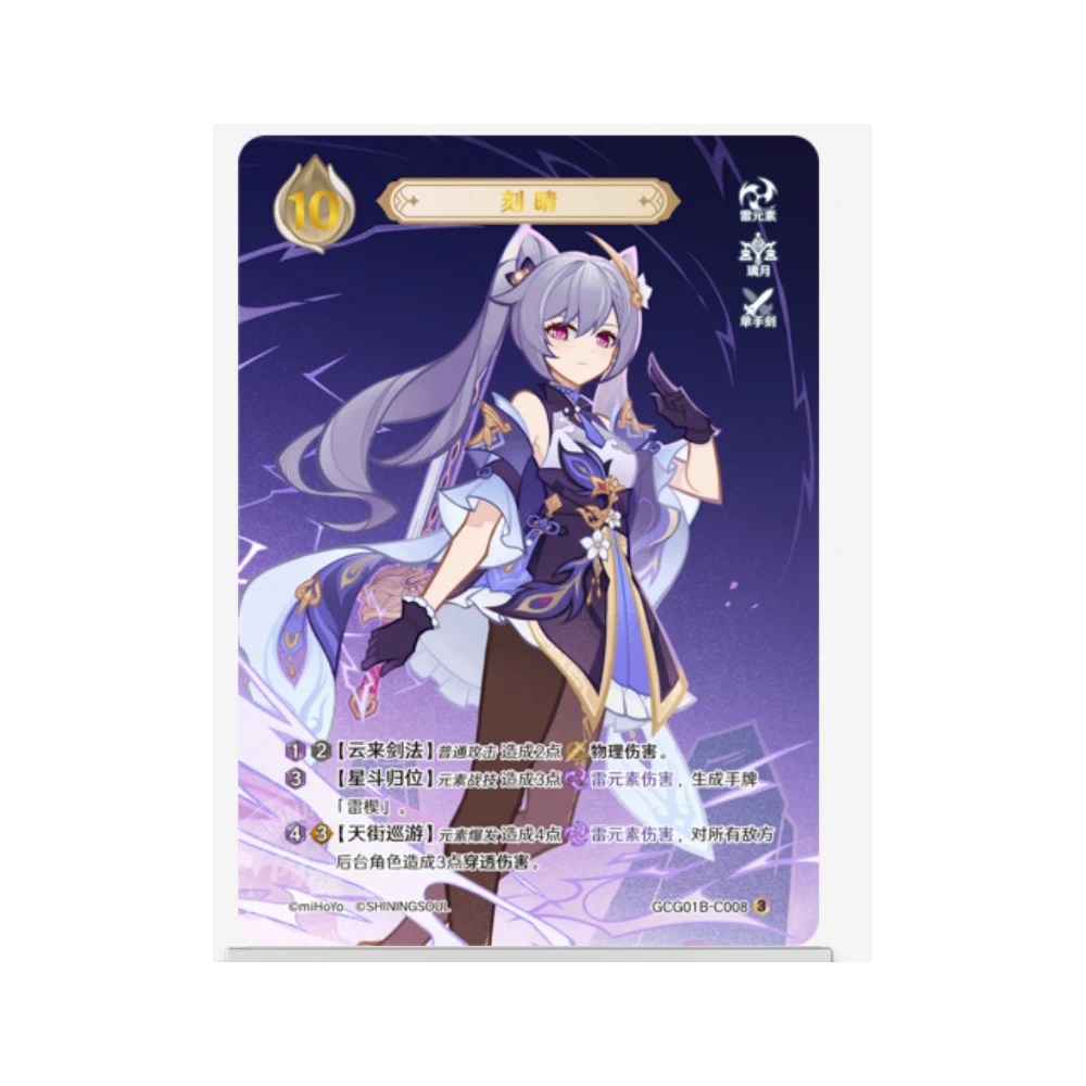 SHANHUN Genshin Impact Rarity three 1~36 series Klee  Keqing Bronzing rare Collection card Game toys Christmas birthday gift