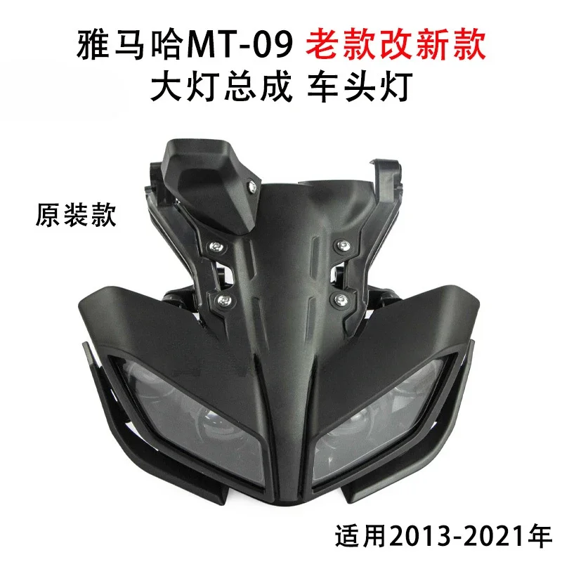 For Yamaha MT-09 FZ09 Torque Master, modified 17-21 headlight assembly, headlight hood