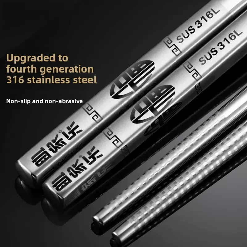 

YJQ stainless steel chopsticks household non-slip high-end chopsticks family pack 10 pairs