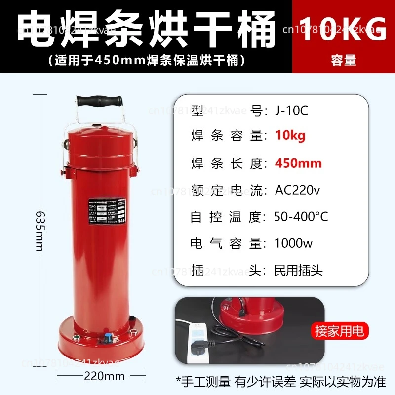 قضيب لحام تجفيف برميل 10 كجم قضيب لحام فرن تجفيف 220 فولت قابل للتعديل درجة الحرارة التدفئة قضيب لحام برميل معزول 5 كجم