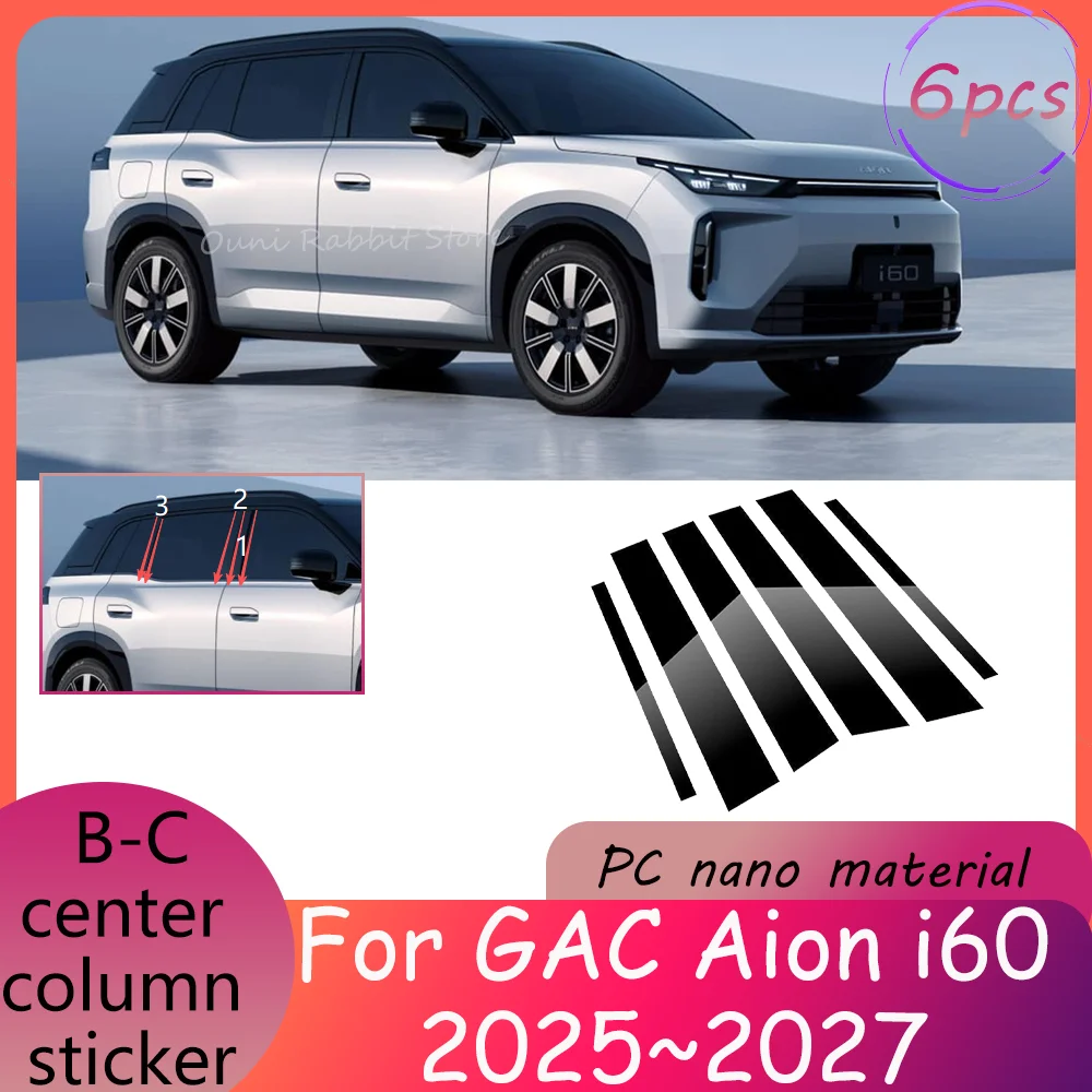 ل GAC Aion i60 2025 ~ 2027 2026 نافذة السيارة B-C عمود ملصق مائي العمود ملصق المضادة للخدش حماية تعديل الملحقات #1