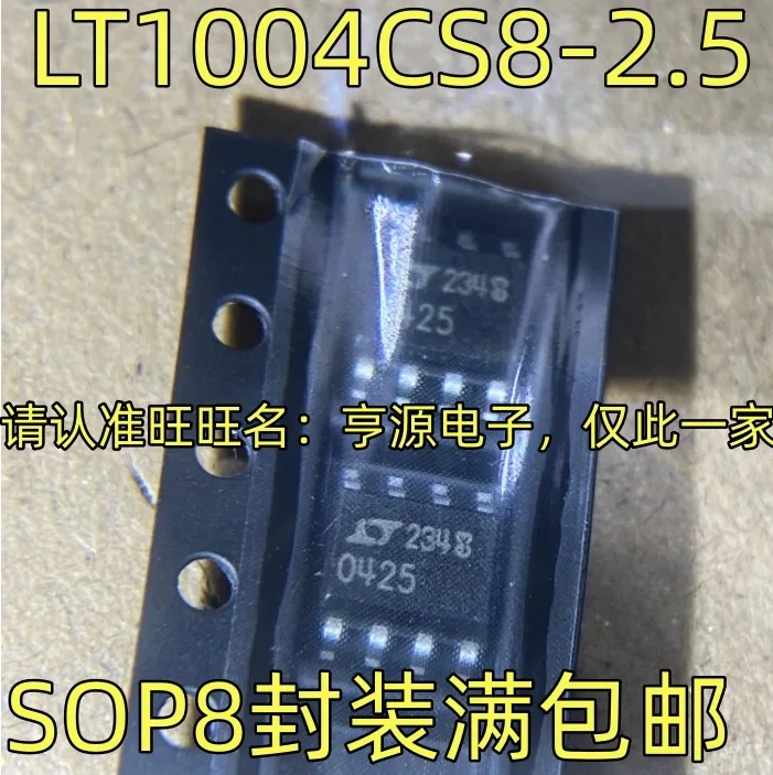 

10-20PCS/LT1004CS8-2.5 LT1004CS8 0425 SOP8