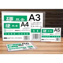 1Pack Vinyl Pouch Sign Holder A4 A5 Tag Price Hard Card Case Label Sleeve Plastic Bag Pvc Envelope Protective Cover Sheet Pocket