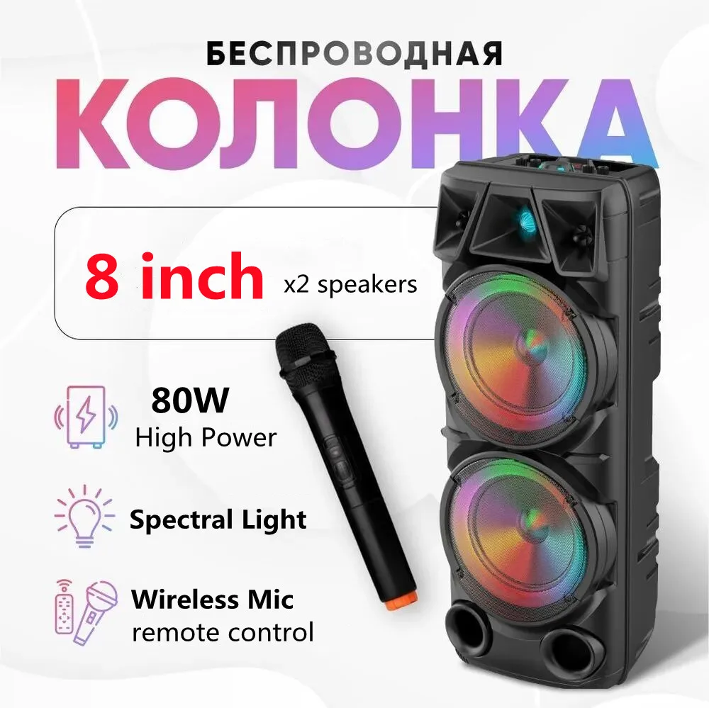 Altoparlante Bluetooth Wireless ad alta potenza da 80W Outdoor Square Dance Subwoofer portatile 360 Surround Sound Stereo con microfono remoto FM