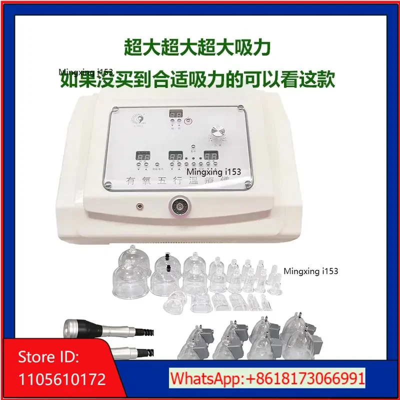 Yiba'er 328S Fever Scraping and Scraping Instrument, Electric Aerobic Rhythm Cupping and Clearing Breast, Super suction