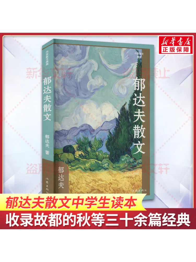 

Книга-Проза побеза Юй Дафоу