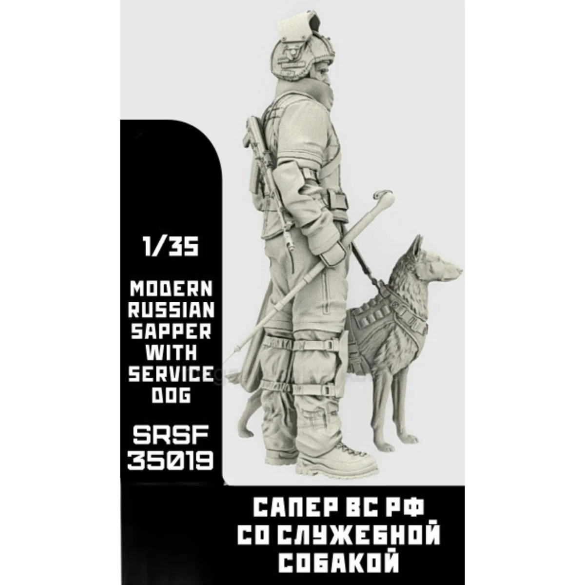 1/35 resin unpainted model kit, military theme, Russian Armed Forces Sapper with Service Dog Unassembled and unpainted GK, 1231R