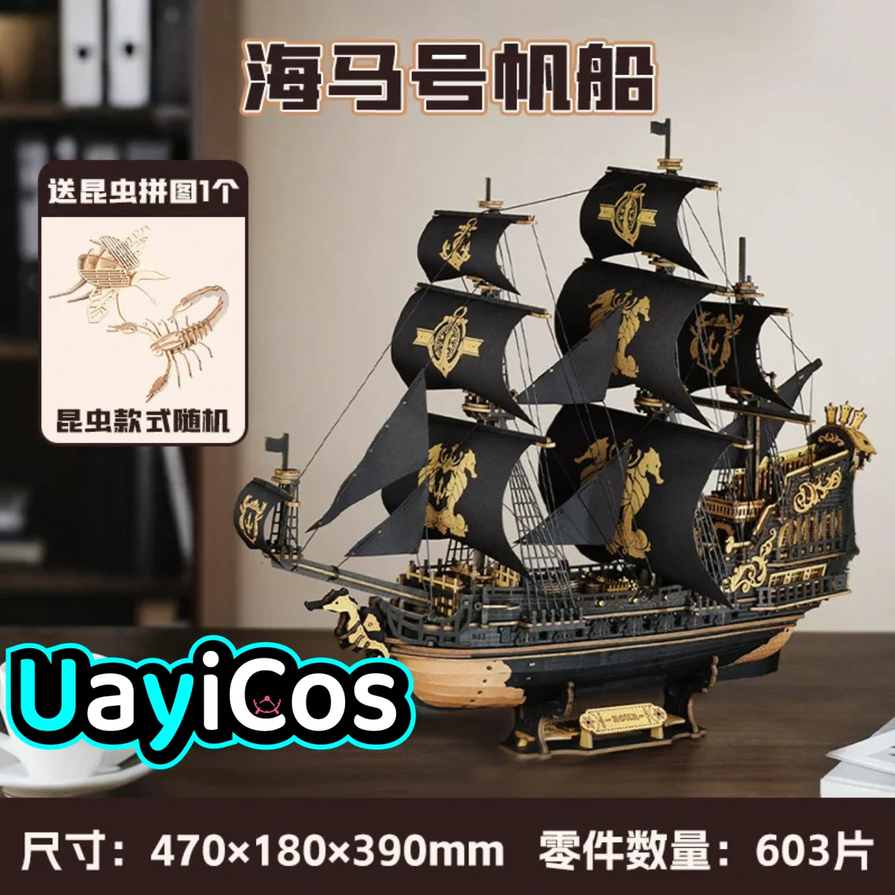 

In Stock Official Lord of Mysteries Klein Ship Wooden Block Assembly Model Ornament Accessories Game Anime Toy Kids Gif