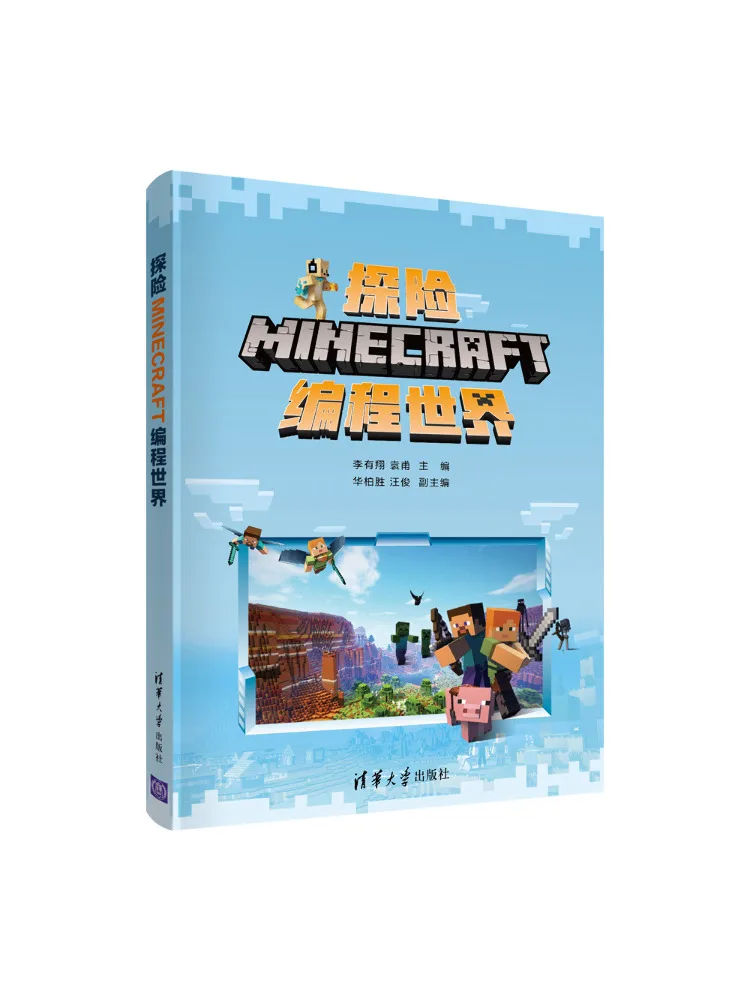 

Book-Winshare Explore the Minecraft Programming World