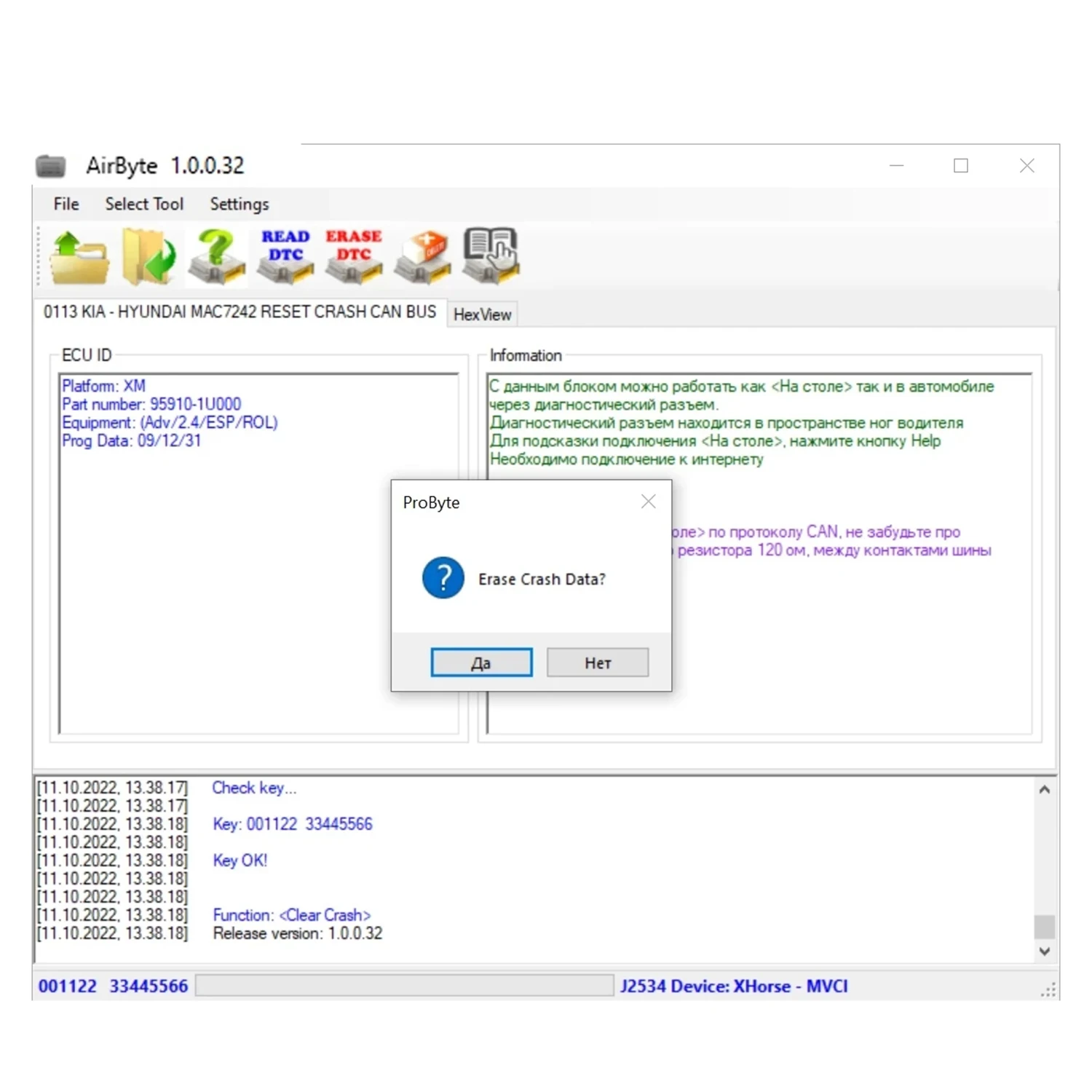 Openport 2.0 Full Chip J2534 Tuning Tool With Airbag Reset Tool AirByte 1.0.0.32 Software ECU Programmer with Dongle