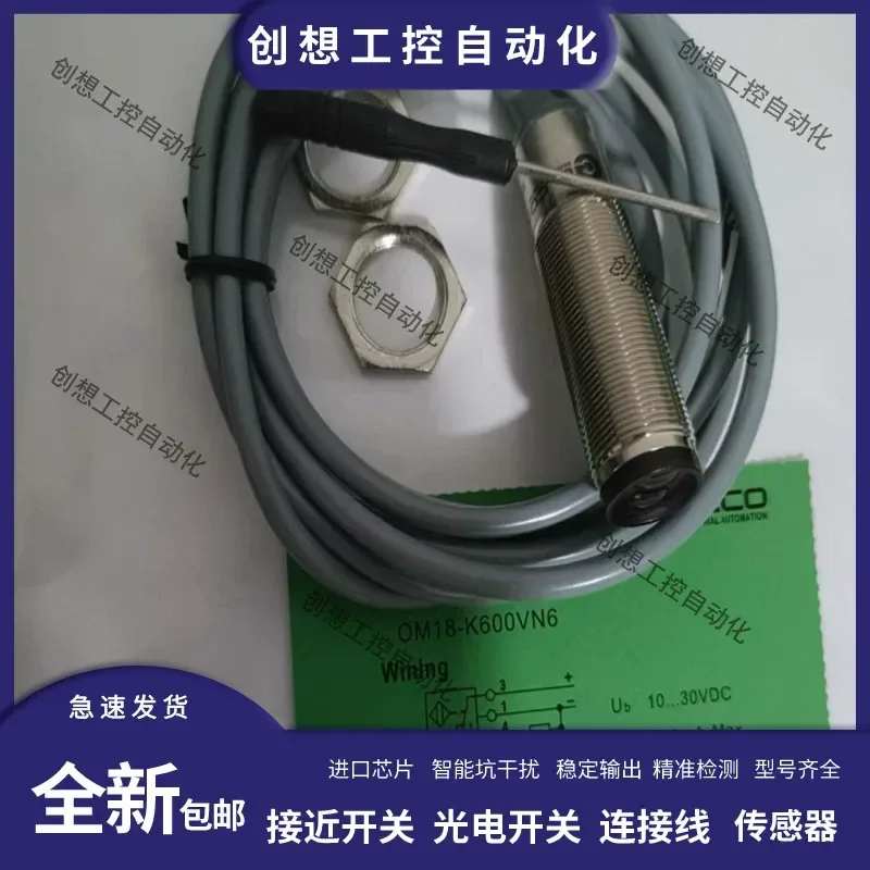 For Yike diffuse reflection OM18-K100VN6 K200 K400 K600VP6 VN6Q VP6Q photoelectric switch sensor