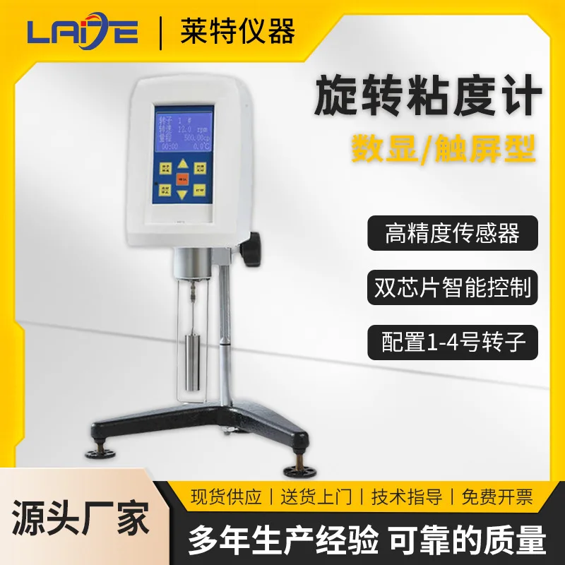NDJ-8 S 5 S 9 S High Precision Digital Display Rotational Viscometer Paint Ink Glue Asphalt Viscosity Test