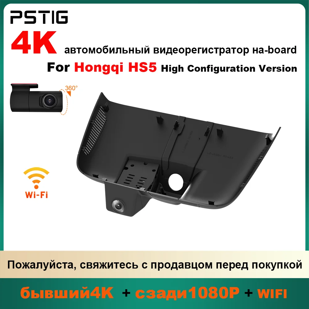 Customized OEM plug and play For Hongqi HS5 High Configuration Version 2019 to 2022