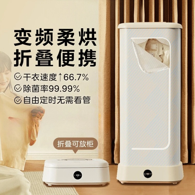 

Электрическая сушилка Midea, домашняя сушилка для одежды, маленькая мини-автоматическая сушилка воздуха, складная дверь, портативная 220 В, 50 Гц, 1000 Вт-1500 Вт