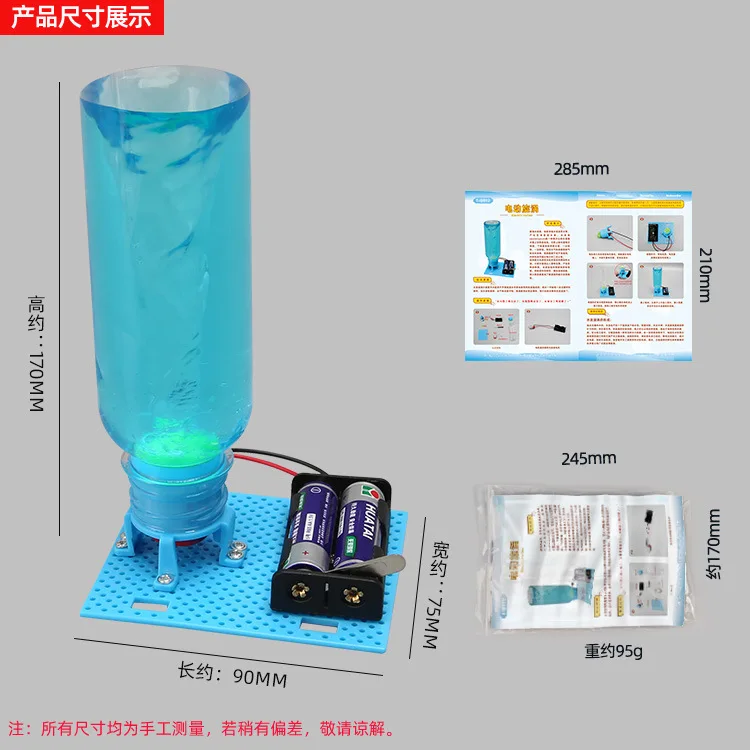 Crianças brinquedos científicos diy haste kit de aprendizagem de física tecnológica engraçado modelo vórtice elétrico auxiliares de ensino brinquedos educativos