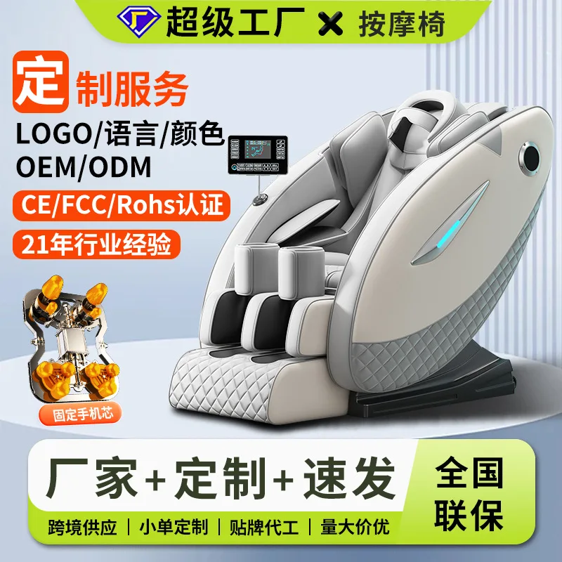 

Massage Chair Household Zero Gravity Space Capsule Multifunctional Massage Sofa