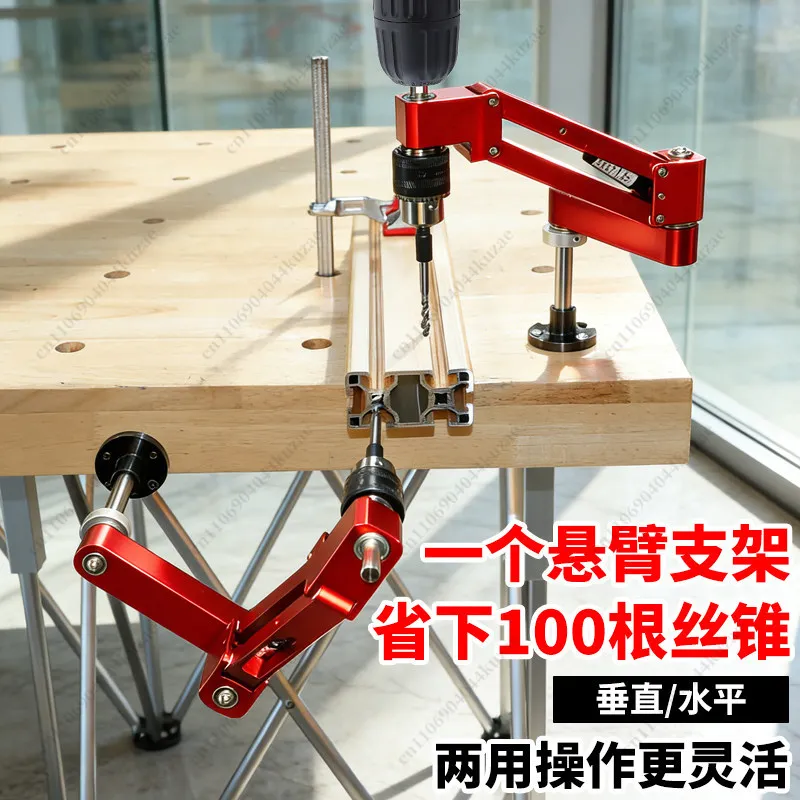 Tapping Cantilever Bracket, Auxiliary Tool for CNC Tapping, Suitable for Taps and Aluminum Profile Processing