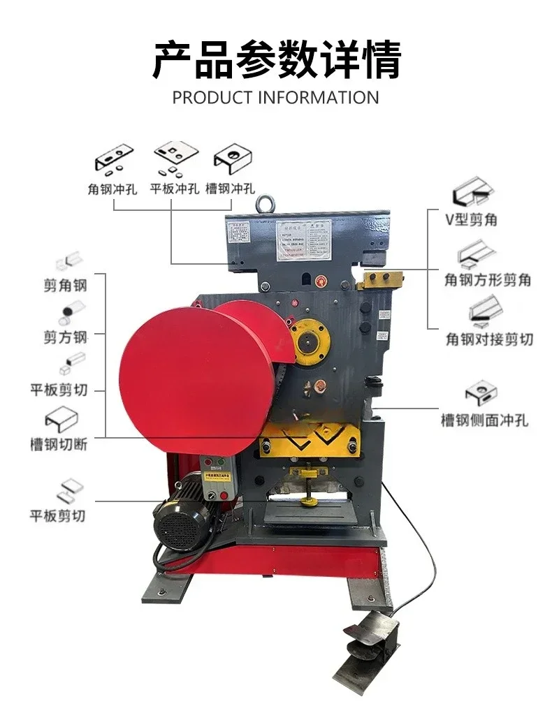 Multifunctional joint angle iron *#3utting machine shear punching automatic hydraulic punching and shearing machine