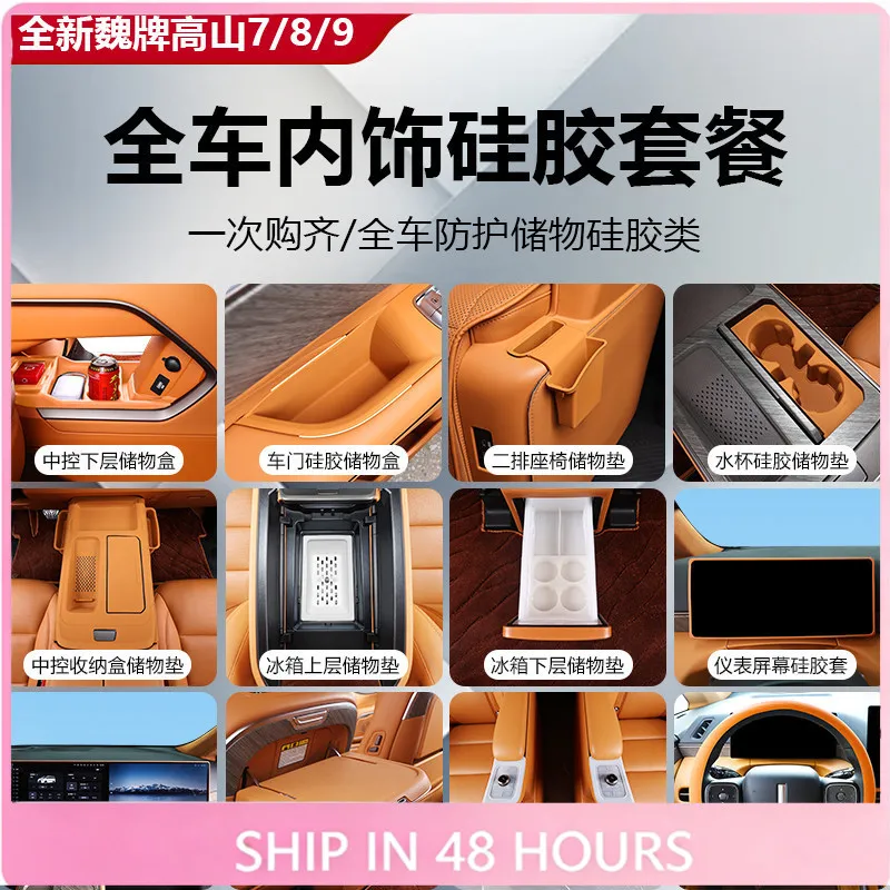 For 2025 Weipai Gaoshan 7/8/9 Car Sticker Decal Interior Silicone Set Custom Fit Accessories Replacement Upgrade