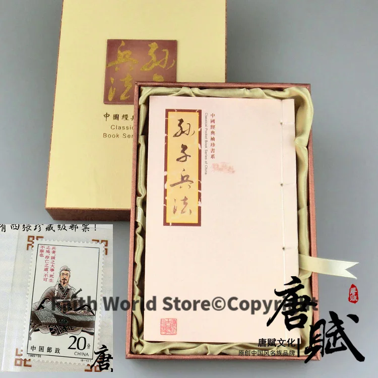 CHINA national present -The ART of WAR # Sun-Tzu --SILK stamp Collector Edition book (2 Language)- best business present