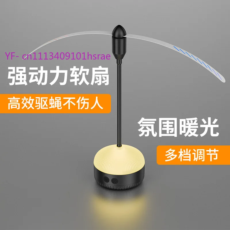 

Wireless Hanging Mosquito Repellent Fan Multifunctional Portable Night Light for Home & Outdoor
