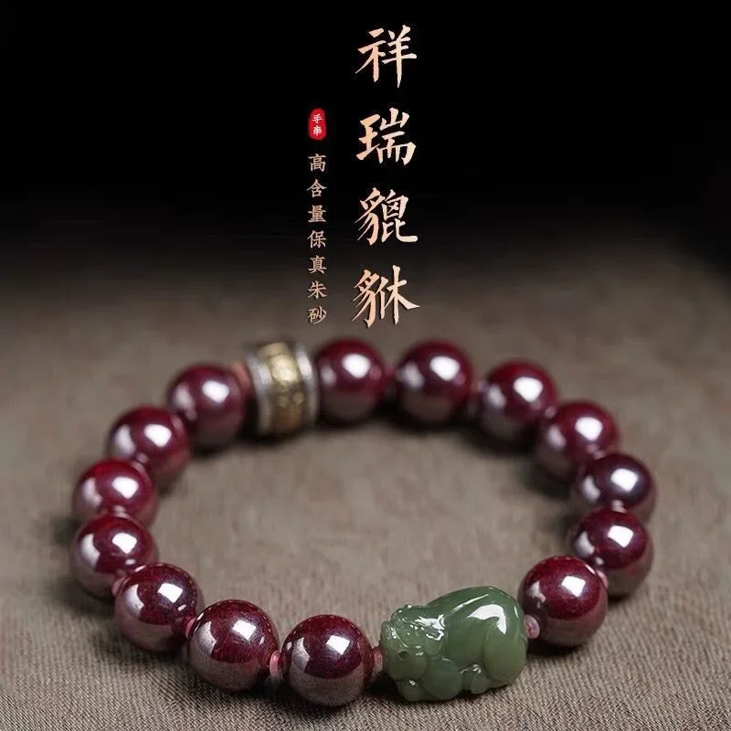 

Natural raw mineral cinnabar bracelet, destiny year transfer bead, high-end gift, domineering Pixiu Buddha bead bracelet