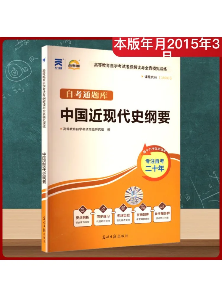 

Book-Winshare Outline Of Modern Chinese History