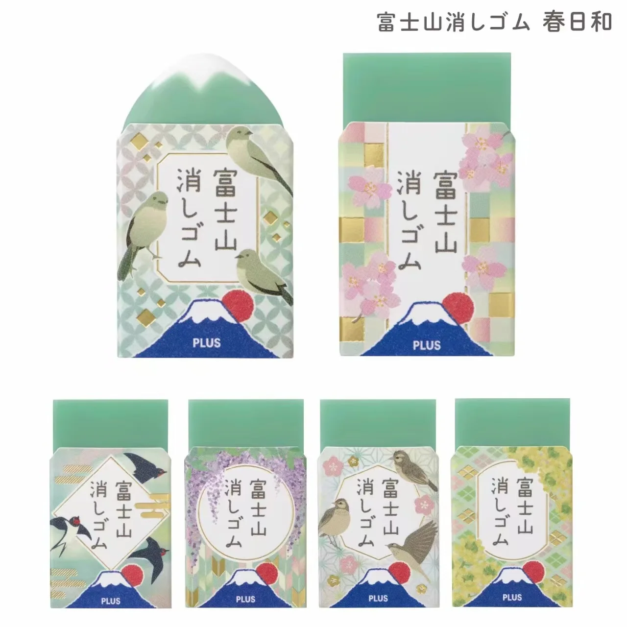 

Mountain Fuji Eraser Plus Air-in Plastic Erasers for Pencils Cleaning Creative Japanese Stationery Office School Supplies