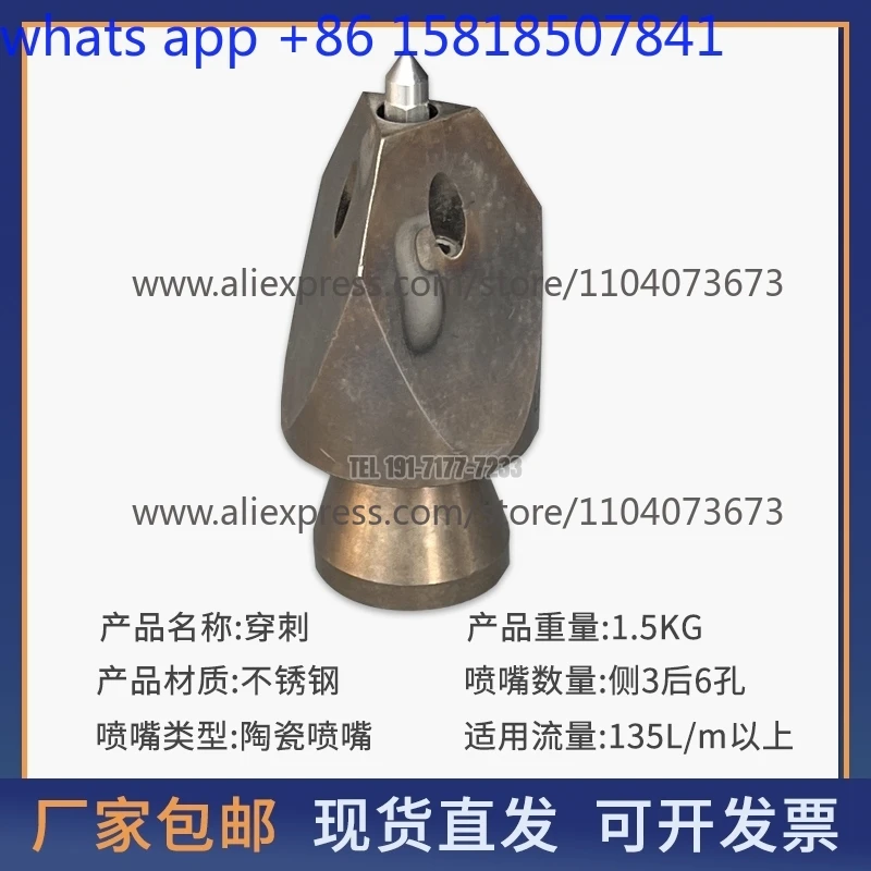 High-pressure dredging truck nozzle, oiling dirt sprinkler cleaning truck dredging head