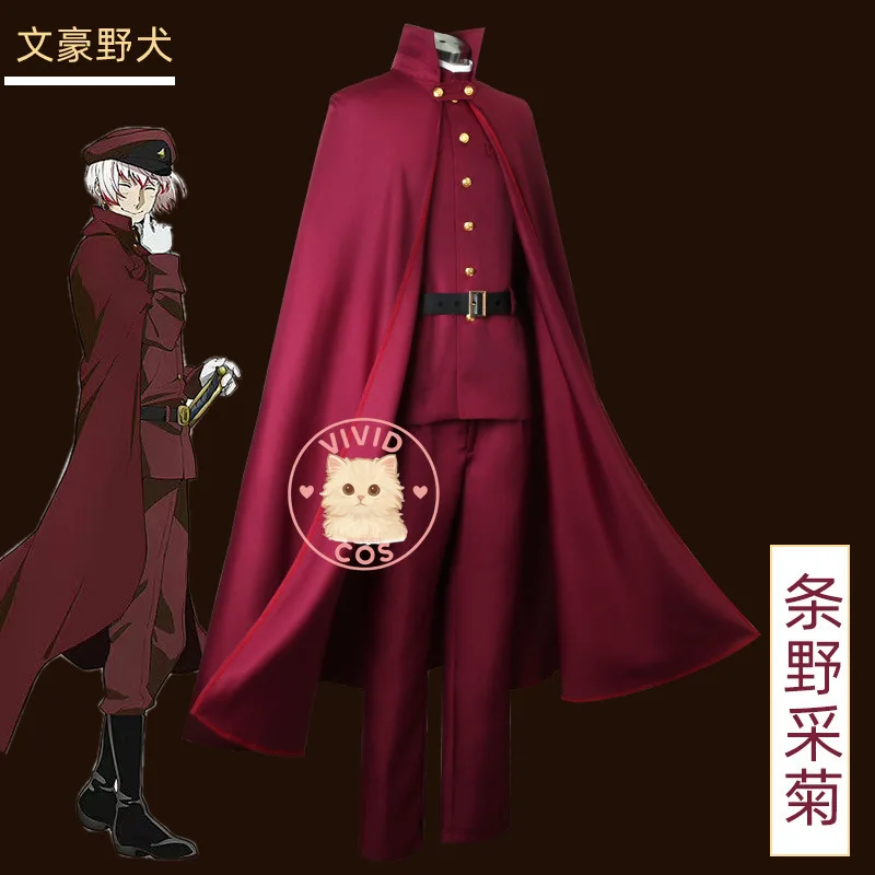 أزياء بونغو الضالة للكلاب التأثيرية أزياء أنيمي سايجيكو جونو الأرجواني مجموعة الزي الكلاسيكي للعب الأدوار ملابس تنكرية للرجال للهالوين