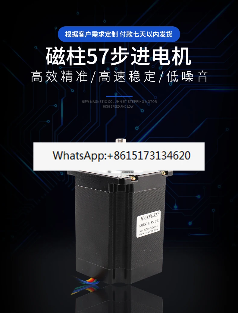 

HANPOSE with magnetic column hole straight out line 57 stepper motor, encoder, servo closed-loop motor