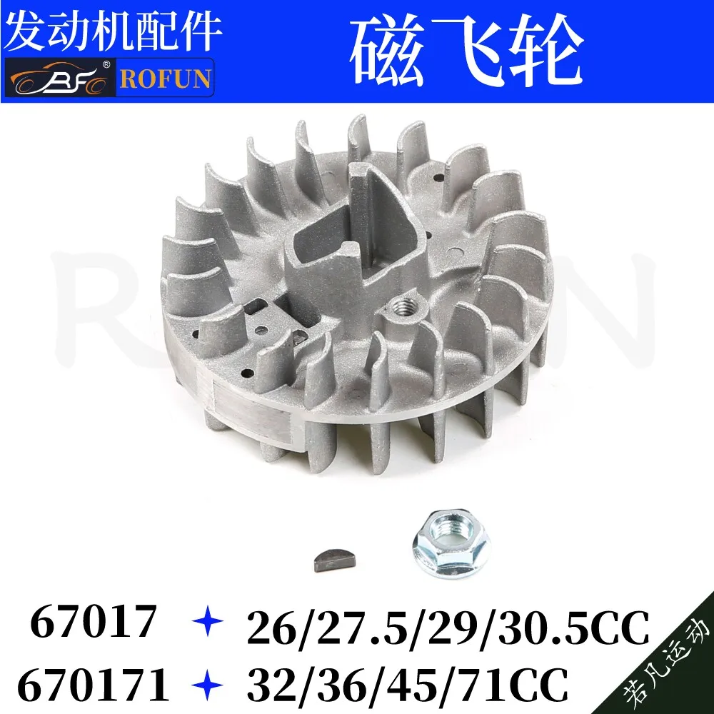 Ruofan Remote Control Car Two-Stroke Engine Accessories 29/30.5/32/36/45/71 CC Magnetic Flywheel