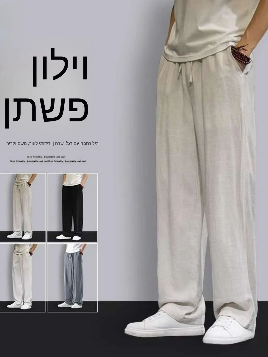 

New Men's Summer Thin Cotton Linen Wide Leg Pants Chinese Style Loose Straight Cut Trousers Comfortable Breathable Casual Wear