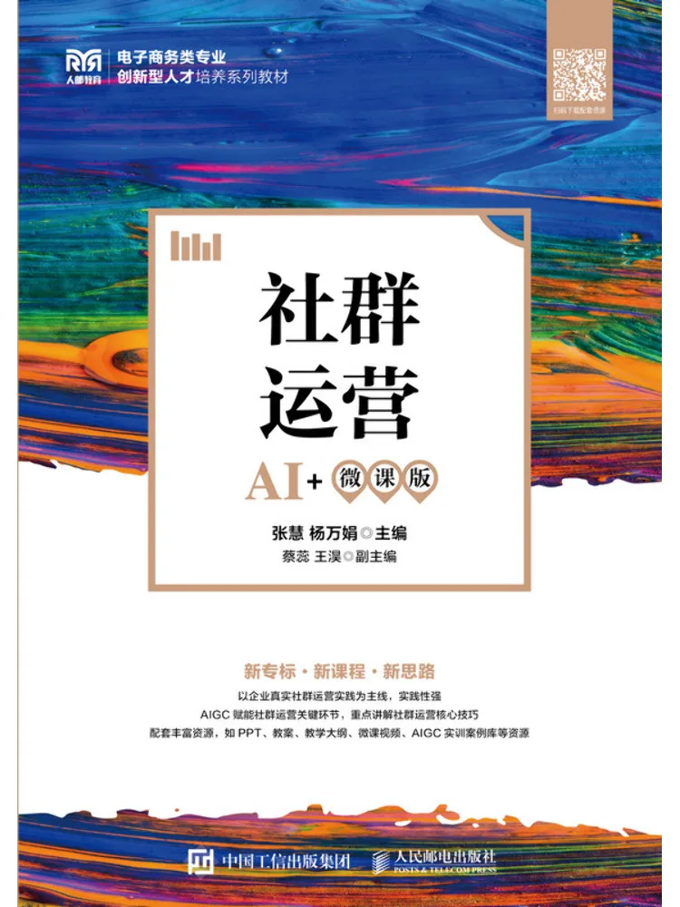 Book-Winshare Community Operations Ai Micro Course Version