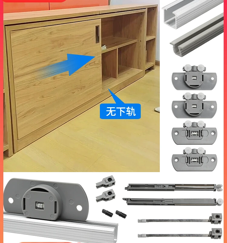 Built In Non Lower Rail Cabinet Track, Sliding Door Slide Way, Two-way Buffer Damping, Light Guide Rail