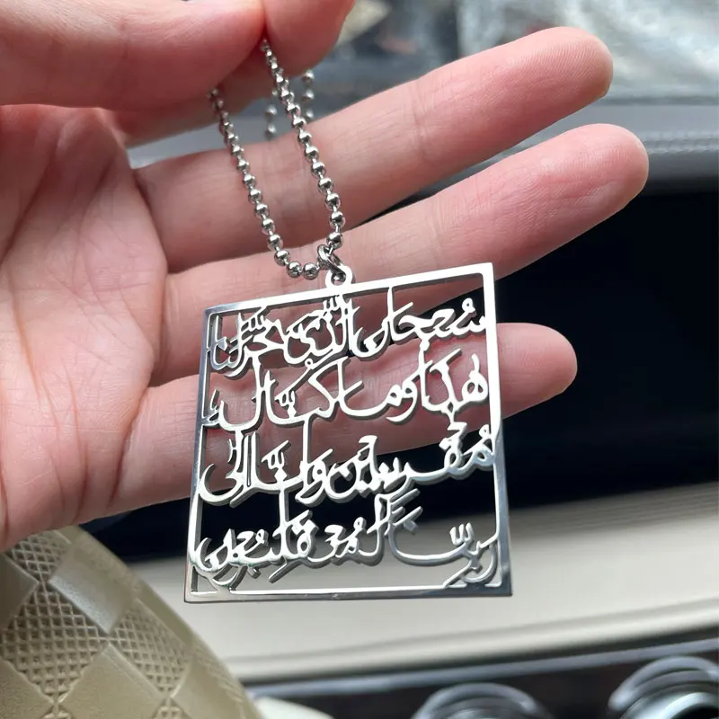 Travel Dua Arabic rearview mirror stainless steel car hanger islam muslim car pendant