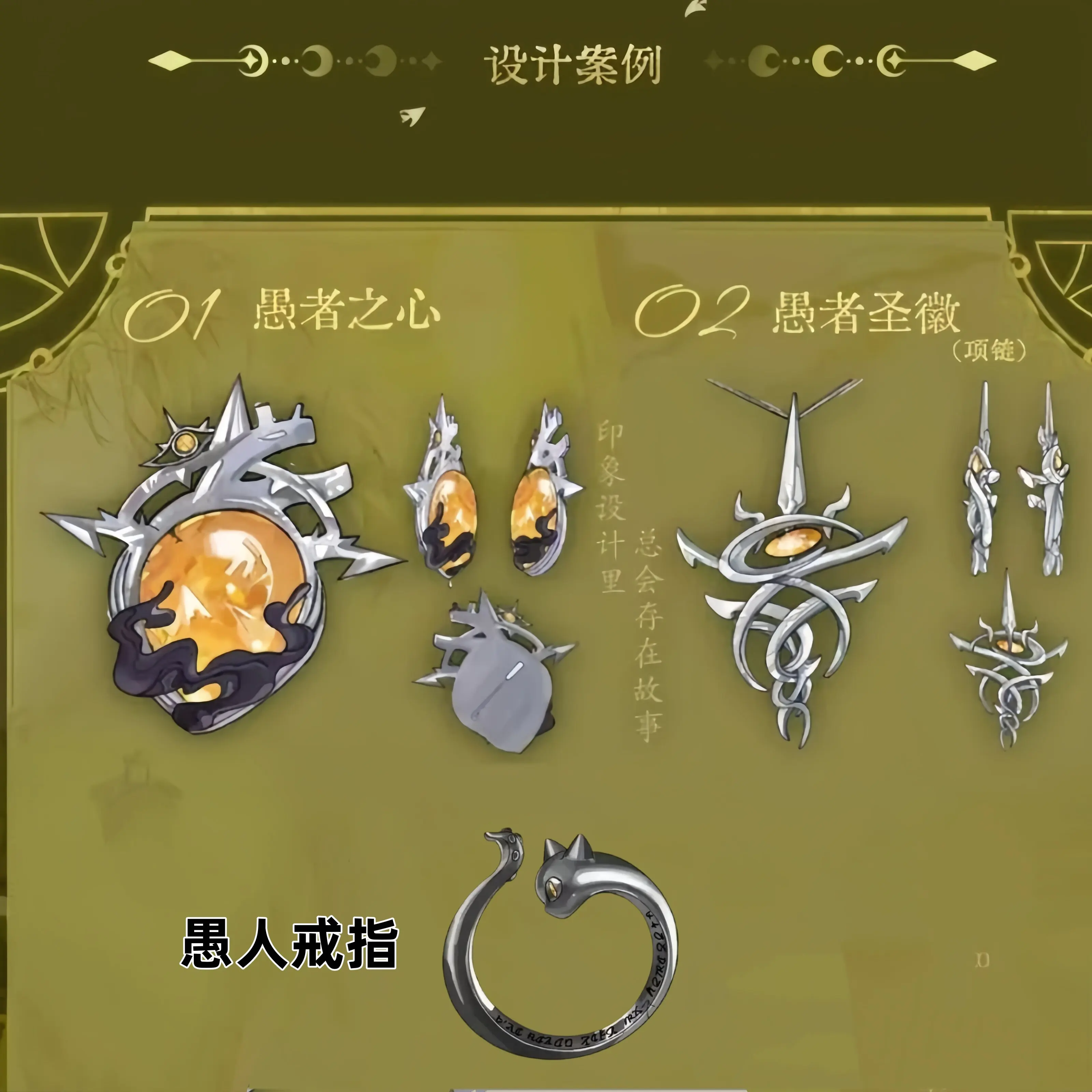 Lord of The Mysteries Series Impression Jewelry The Fool Klein Combination set necklace ring cosplay brooch anime jewelry
