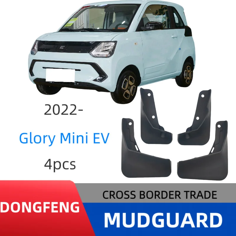 

Suitable for Dongfeng Fengguang miniEV 2022 fender car fender skin modification