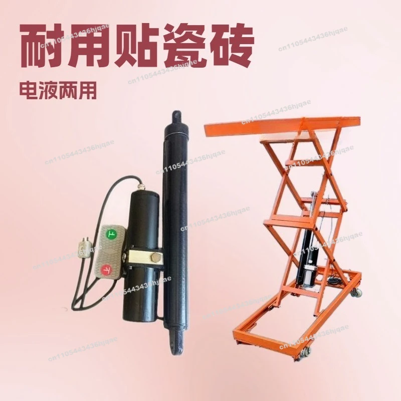 Modified 220V Tile Electric Hydraulic Lifting Stool Decoration Lifting Platform Power Unit Hydraulic Top Telescopic Rod