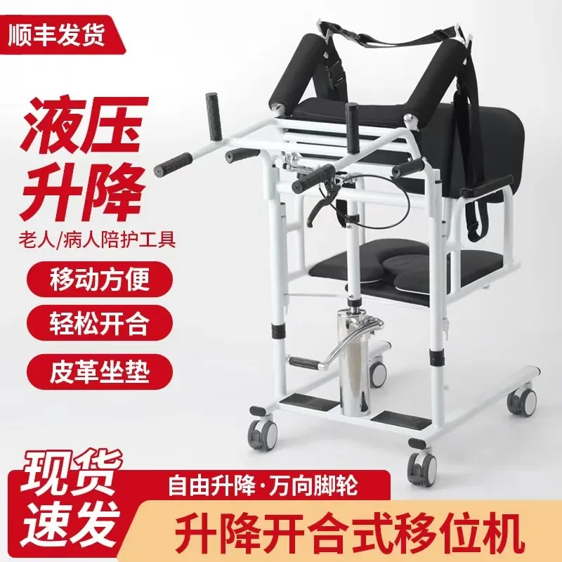 Hydraulic Patient Lift Chair for Elderly Disabled Heavy Duty Stand Assist Walker Aid Home Hospital Care Mobility Transfer