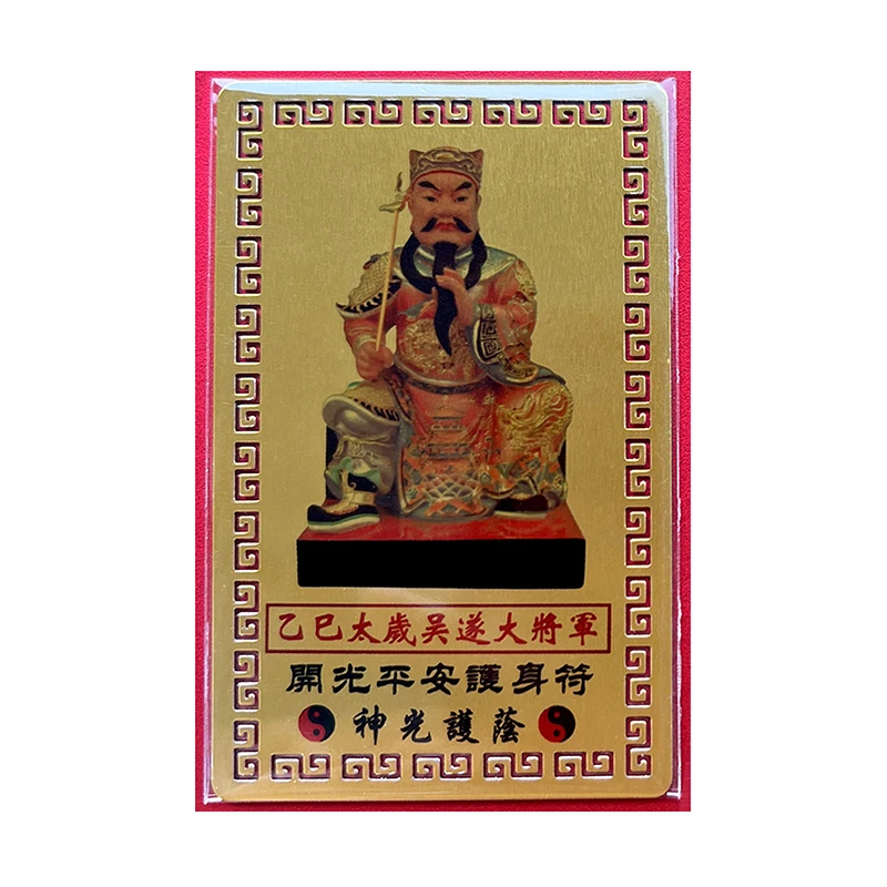 New 1PC Year Tai Sui Gold Card Feng Shui Auspicious Wealth Success Good Luck Cards Protection Amulet